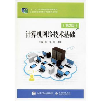 計算機網(wǎng)絡技術(shù)的開發(fā)與演進