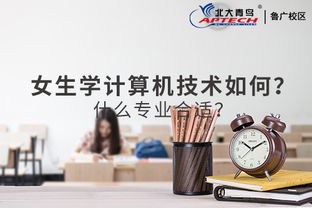 計算機專業選擇與性別無關，興趣與能力是關鍵